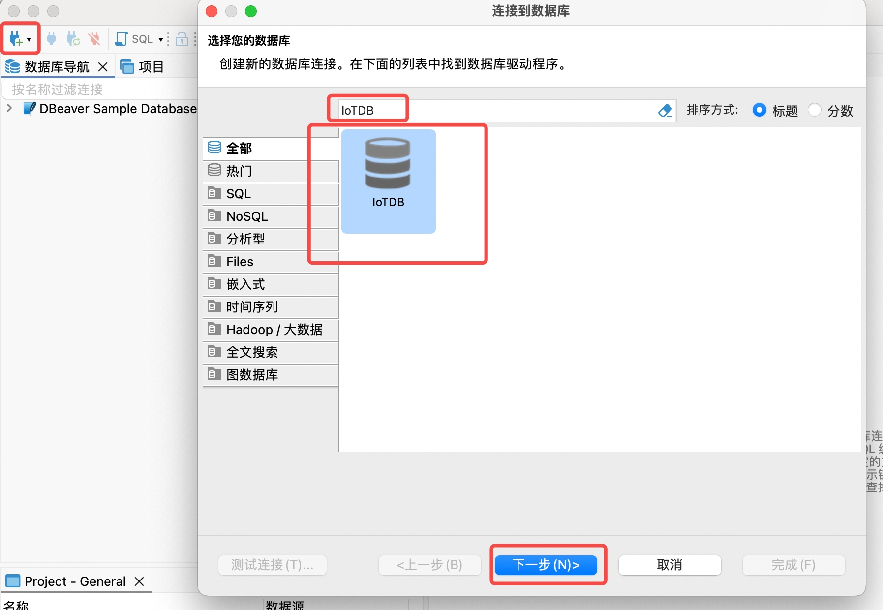 DBeaver JDBC集成图7-20250528.jpg